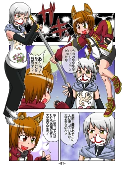 Page 2 of Succubus Night