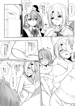 Page 1 of Ayashii Esthe ni Iku ssk to sin