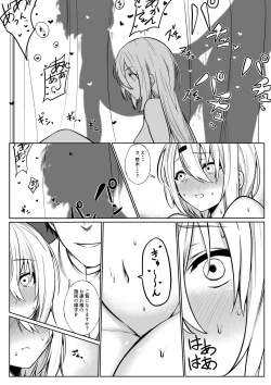 Page 7 of Ayashii Esthe ni Iku ssk to sin