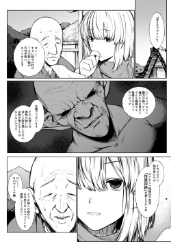 Page 1 of Kunoichi ga Goblin ni Makechau Hanashi