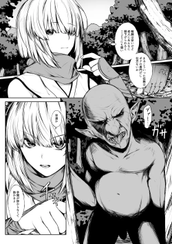 Page 2 of Kunoichi ga Goblin ni Makechau Hanashi