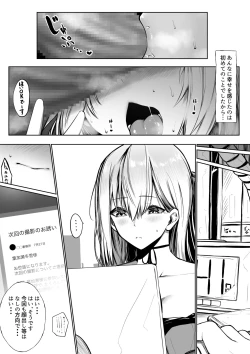 Page 13 of AV Debut Shichau hks