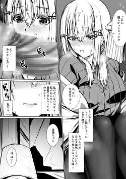 Page 6 of AV Debut Shichau hks