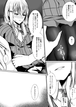 Page 7 of AV Debut Shichau hks