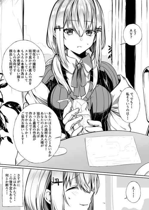 Download AV Debut Shichau hks