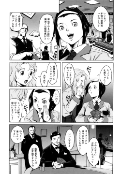 Page 107 of Mesuinu Ganbou