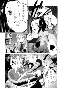 Page 109 of Mesuinu Ganbou