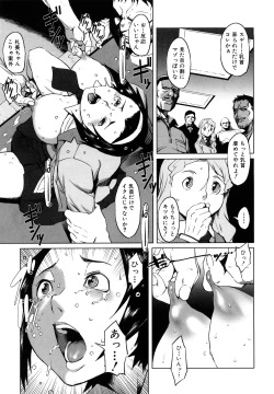 Page 115 of Mesuinu Ganbou