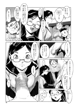 Page 13 of Mesuinu Ganbou