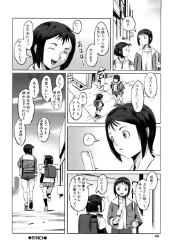 Page 164 of Mesuinu Ganbou