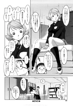 Page 188 of Mesuinu Ganbou