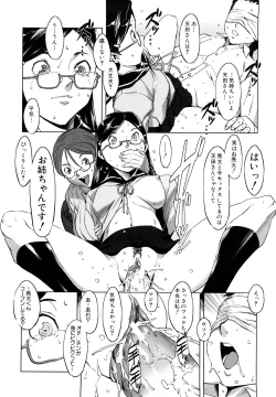 Page 18 of Mesuinu Ganbou