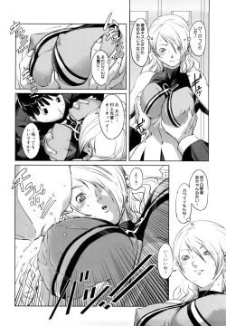 Page 194 of Mesuinu Ganbou