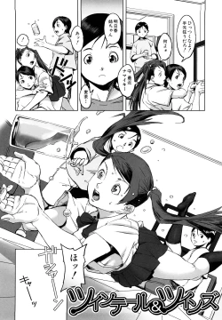 Page 36 of Mesuinu Ganbou