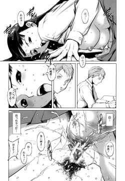 Page 63 of Mesuinu Ganbou