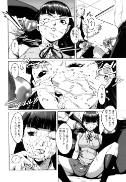 Page 70 of Mesuinu Ganbou