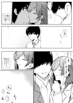 Page 8 of 10-Kakan Aka no Tanin ga Kiss Shitsuzuketara Renai Kanjou wa Mezameru no ka
