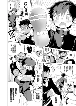 Page 7 of Yokodori Custard | 横抢硬夺蛋奶酱