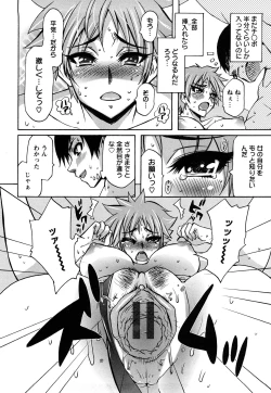 Page 104 of Oshiruko