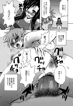 Page 105 of Oshiruko