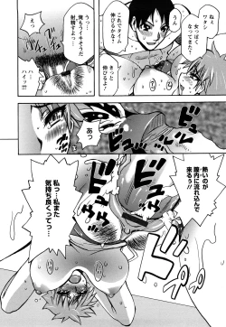 Page 106 of Oshiruko