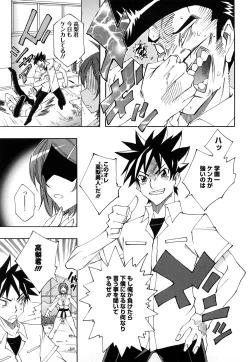 Page 129 of Oshiruko