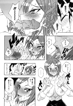 Page 142 of Oshiruko