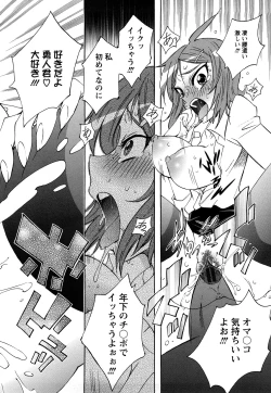 Page 146 of Oshiruko