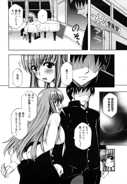 Page 154 of Oshiruko