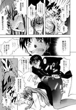 Page 159 of Oshiruko