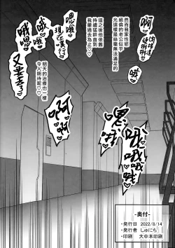 Page 8 of C100 Omakebon