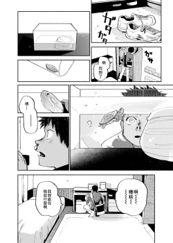 Page 12 of Mawashi Gui Cream puff | 同餐共饮奶油泡芙