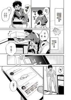 Page 13 of Mawashi Gui Cream puff | 同餐共饮奶油泡芙