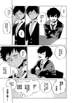 Page 15 of Mawashi Gui Cream puff | 同餐共饮奶油泡芙