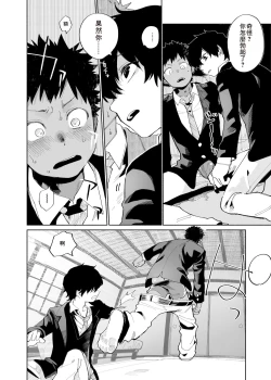 Page 22 of Mawashi Gui Cream puff | 同餐共饮奶油泡芙