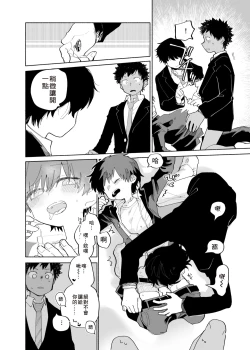 Page 28 of Mawashi Gui Cream puff | 同餐共饮奶油泡芙