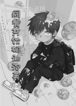 Page 2 of Mawashi Gui Cream puff | 同餐共饮奶油泡芙