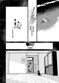 Page 6 of Mawashi Gui Cream puff | 同餐共饮奶油泡芙