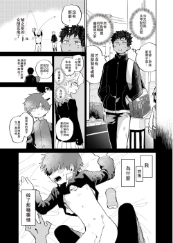 Page 9 of Mawashi Gui Cream puff | 同餐共饮奶油泡芙