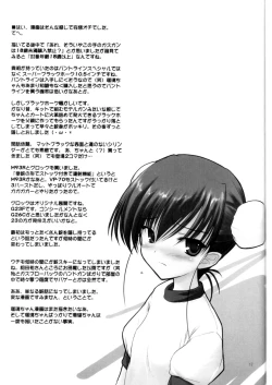 Page 16 of Petite Soeur 3