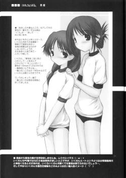 Page 20 of Petite Soeur 3