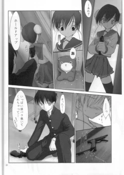 Page 5 of Petite Soeur 3