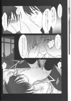 Page 9 of Petite Soeur 3