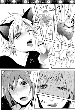 Page 20 of Halloween wa Futari de Asobo!