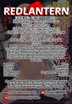 Page 26 of Iruikanintan