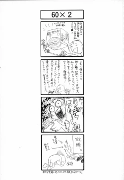 Page 2 of Ah, Ai to Yorokobi no Ase to Namida to Onna to Onna.