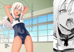 Page 1 of "Kocchi ga Name-chau mon!"