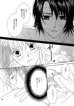 Page 21 of Beautiful Beast