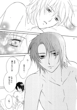 Page 4 of Beautiful Beast