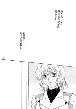 Page 5 of Koyoi Ichiya